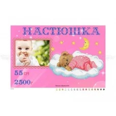 ЧВ-5332Р Метрика для девочки. Схема для вышивки бисером. Бисерок