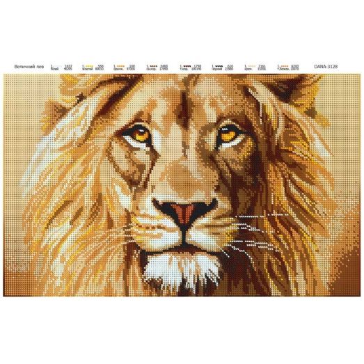 ДАНА-3128 Величественный лев. Схема для вышивки бисером