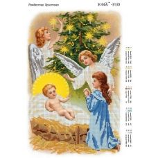 ЮМА-3130 Рождество христово. Схема для вышивки бисером
