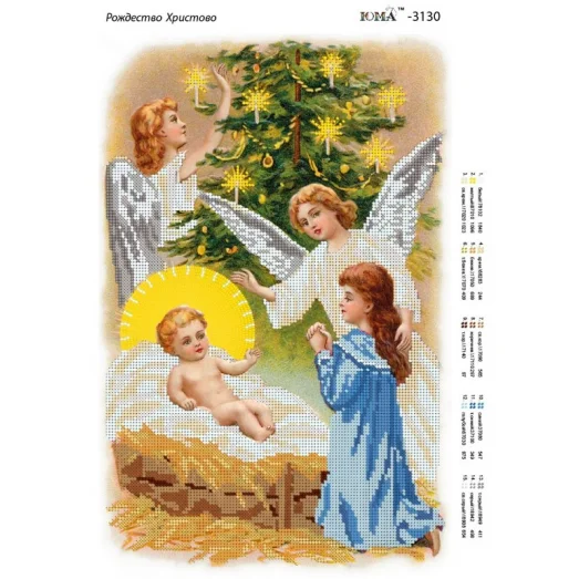 ЮМА-3130 Рождество христово. Схема для вышивки бисером