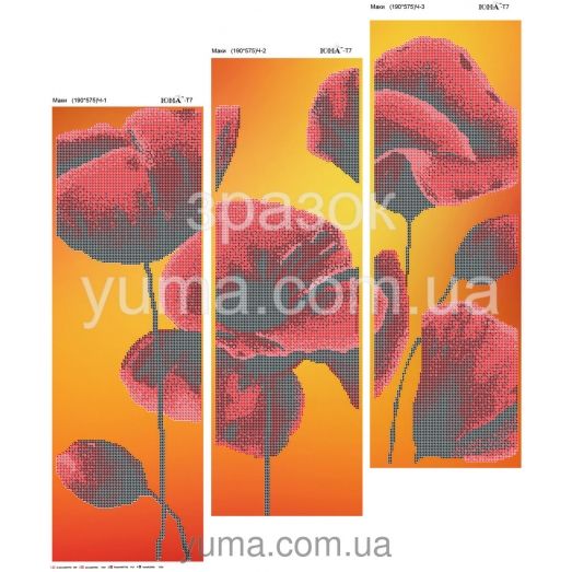ЮМА-Т7 Триптих маки. Схема для вышивки бисером