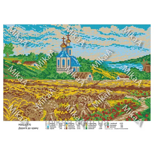 МИКА-0770 (А3) Дорога к храму. Схема для вышивки бисером