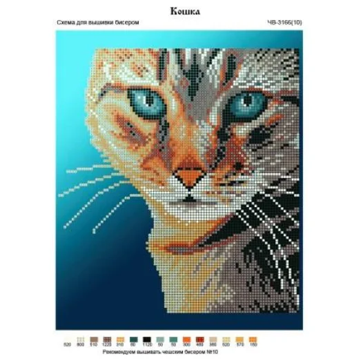ЧВ-3166 Кошка. Схема для вышивки бисером. Бисерок