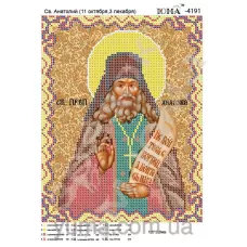 ЮМА-4191 Св. Анатолий. Схема для вышивки бисером
