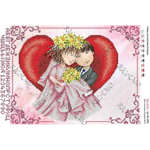 А3Н_043 БК-3205 Свадебная метрика. Схема для вышивки бисером ТМ Virena