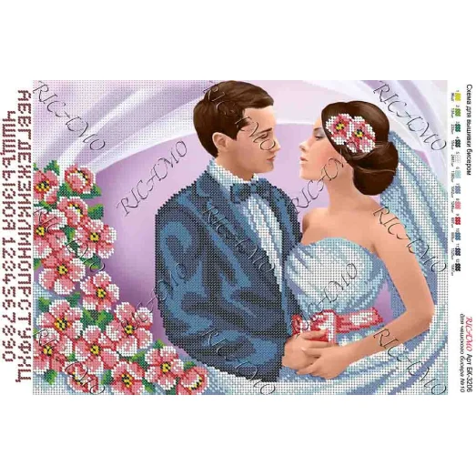 А3Н_044 БК-3206 Свадебная метрика. Схема для вышивки бисером ТМ Virena