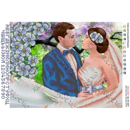 А3Н_045 БК-3207 Свадебная метрика. Схема для вышивки бисером ТМ Virena