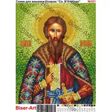 ВА-0321 (А4) Св. Вячеслав. Схема для вышивки бисером БисерАрт