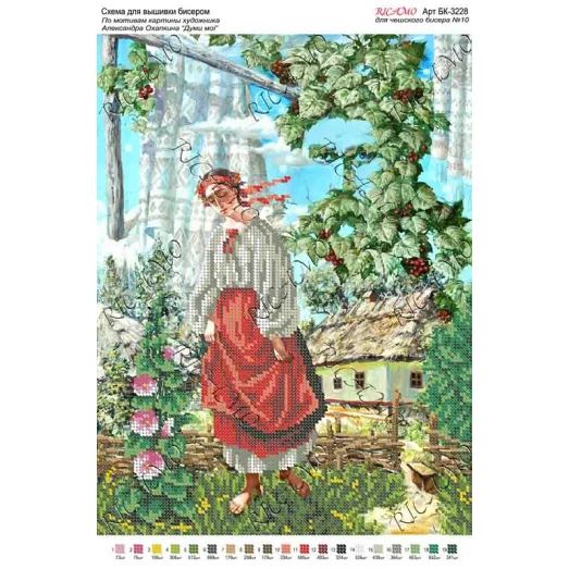 А3Н_163 БК-3228 Думы мои. Схема для вышивки бисером ТМ Virena