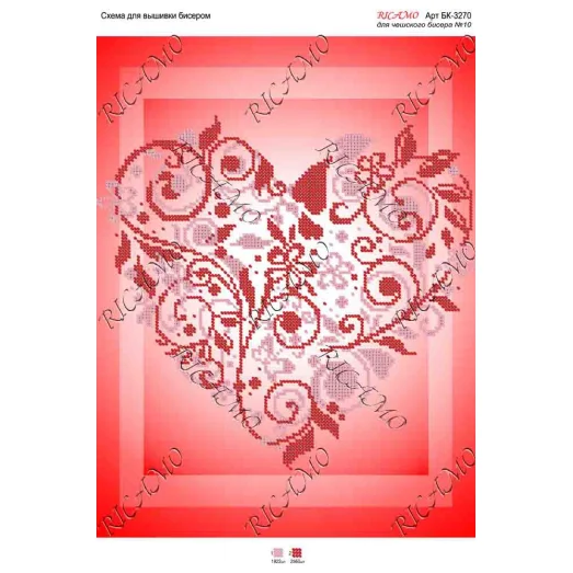 А3Н_079 БК-3270 Сердце. Схема для вышивки бисером ТМ Virena