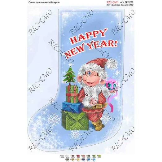 А3Н_082 БК-3276 Новогодние сапожки. Схема для вышивки бисером ТМ Virena