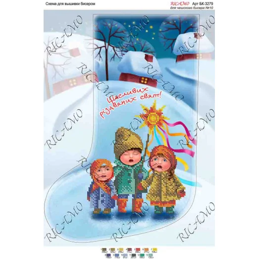 А3Н_273 БК-3279 Новогодние сапожки. Схема для вышивки бисером ТМ Virena