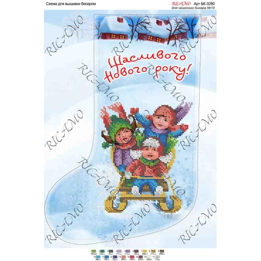 А3Н_084 БК-3280 Новогодние сапожки. Схема для вышивки бисером ТМ Virena