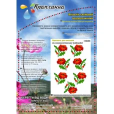 ФБ-33 Заготовка для фартушка на бутылку под вышивку. ТМ Красуня