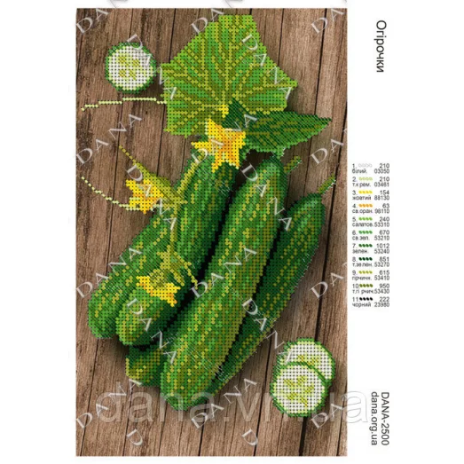 ДАНА-2500 Огурчики. Схема для вышивки бисером