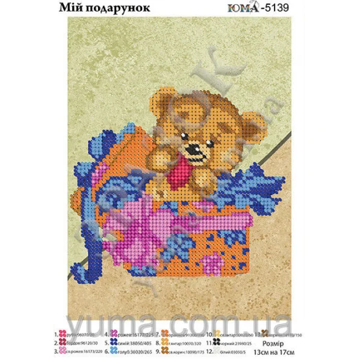 ЮМА-5139 Мой подарок. Схема для вышивки бисером