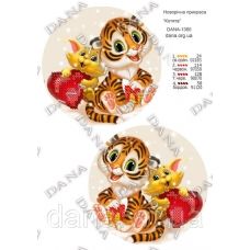 ДАНА-1365 Новогодняя игрушка. Схема для вышивки бисером