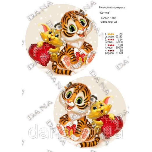 ДАНА-1365 Новогодняя игрушка. Схема для вышивки бисером