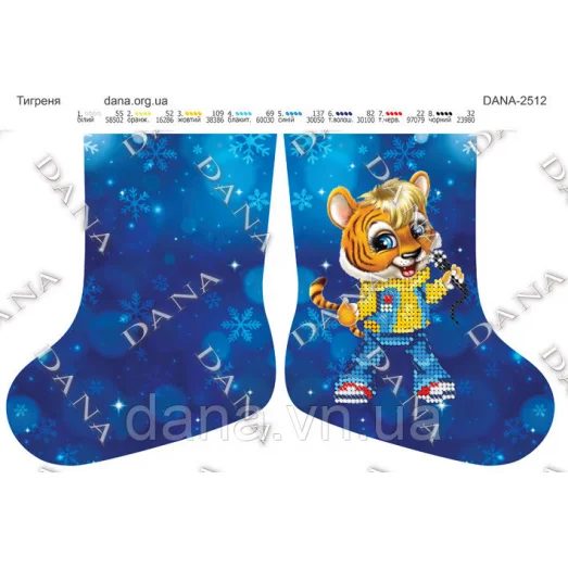 ДАНА-2512 Тигренок сапожок. Схема для вышивки бисером