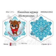 МИКА-2177а Елочная игрушка Счастья в Новом году! (укр.яз.) Схема для вышивки бисером