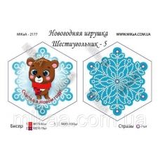 МИКА-2177 Елочная игрушка Счастья в Новом году! (рус.яз.) Схема для вышивки бисером