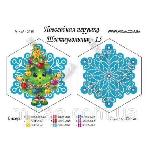 МИКА-2189 Елочная игрушка Шестиугольник. Схема для вышивки бисером