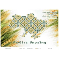 ДАНА-0339 Любите Украину. Схема для вышивки бисером