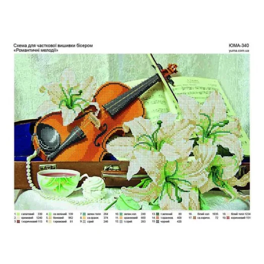 ЮМА-340 романтические мелодии. Схема для вышивки бисером