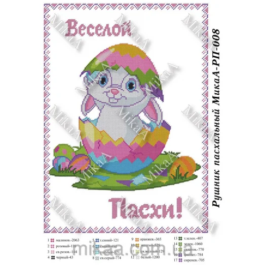 МИКА-РП-008 Рушник пасхальный