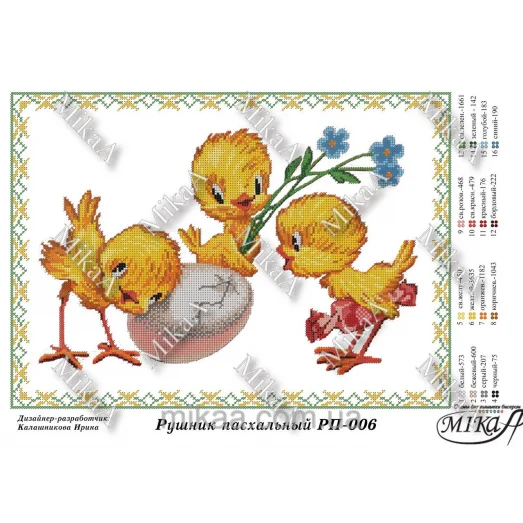 МИКА-РП-006 Рушник пасхальный