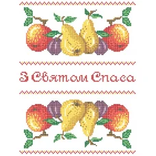 РСМ-04 Рушник на Спас для вышивки. ТМ Красуня
