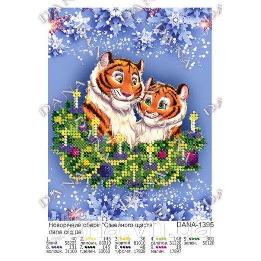 ДАНА-1395 Семейные тигрята. Схема для вышивки бисером