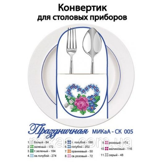 МИКА-СК-005 Праздничная. Конвертик для столовых приборов