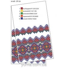 ЮМА-СР-024 Свадебный рушник для вышивки 
