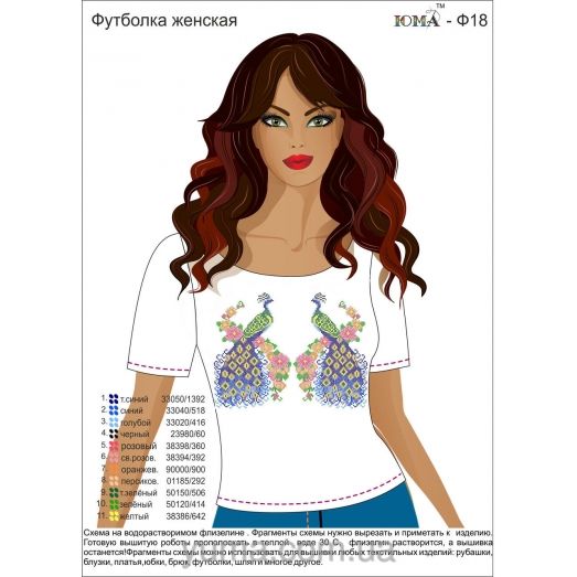 ЮМА-Ф-018 Футболка женская для вышивки 