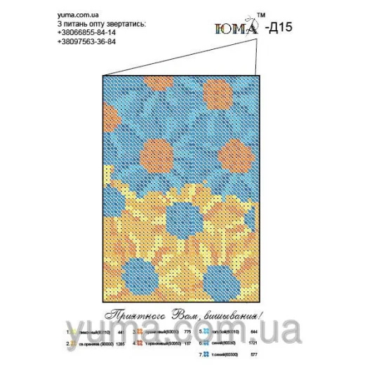 ЮМА-СШ-Д15 Пошитая обложка для вышивки на паспорт для вышивки