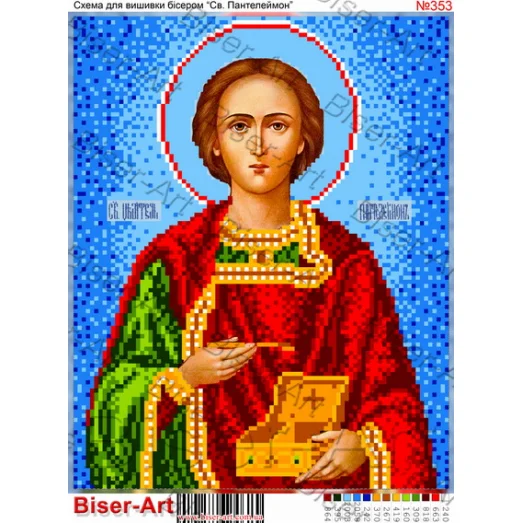 ВА-0353 (А4) Пантелеймон. Схема для вышивки бисером БисерАрт