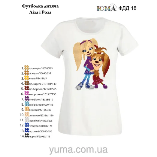 ЮМА-ФДД-018 Футболка детская Лиза и Роза для вышивки