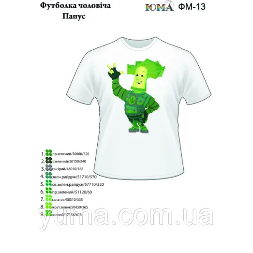 ЮМА-ФМ-013 Футболка мужская для вышивки