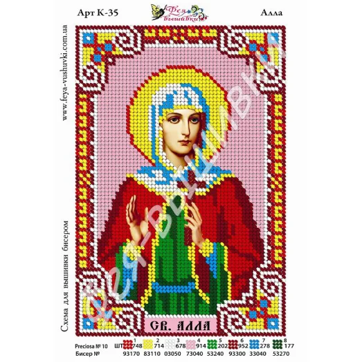 К-035 Алла. Схема для вышивки бисером. ТМ Фея Вышивки 