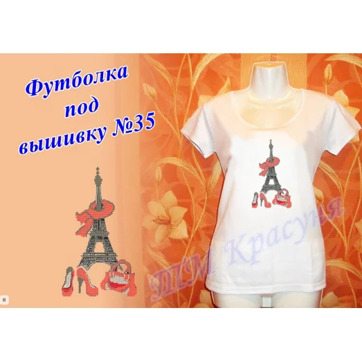 ФБЖ-35 Женская пошитая футболка под вышивку. ТМ Красуня