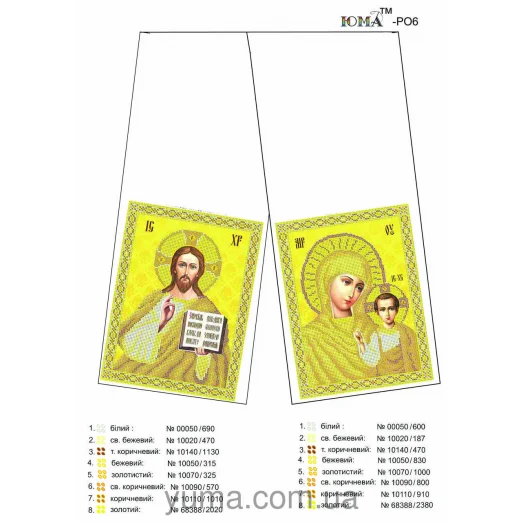 ЮМА-РО-06 Рушник на икону для вышивки 