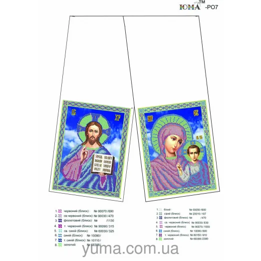 ЮМА-РО-07 Рушник на икону для вышивки