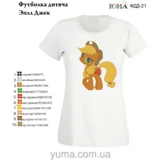 ЮМА-ФДД-021 Футболка детская Эплл Джек для вышивки 