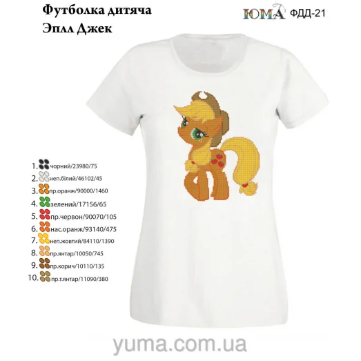 ЮМА-ФДД-021 Футболка детская Эплл Джек для вышивки 