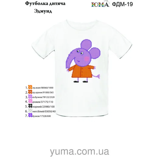 ЮМА-ФДМ-019 Футболка детская Эдмунд для вышивки