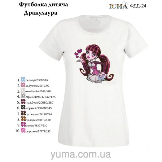 ЮМА-ФДД-024 Футболка детская Дракулаура для вышивки 
