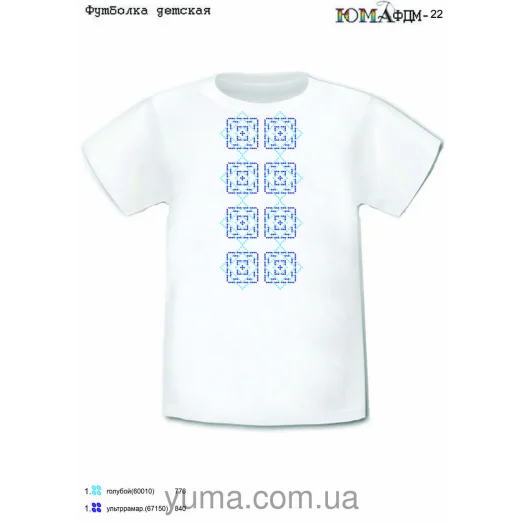 ЮМА-ФДМ-022 Футболка детская для вышивки