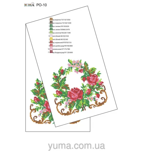 ЮМА-РО-10 Рушник на икону для вышивки