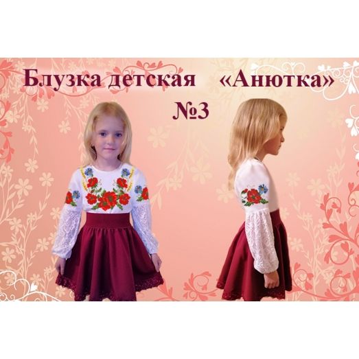 ДПБА (др)-03 Детская пошитая блузка Анютка для вышивки длинный рукав ТМ Красуня, домотканое полотно, 6-7 лет